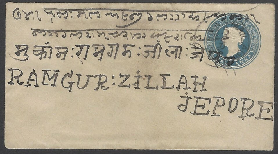 AOPIMT India MAIL AGENT * HOWRAH  canc on QV 1/2a blue envelope