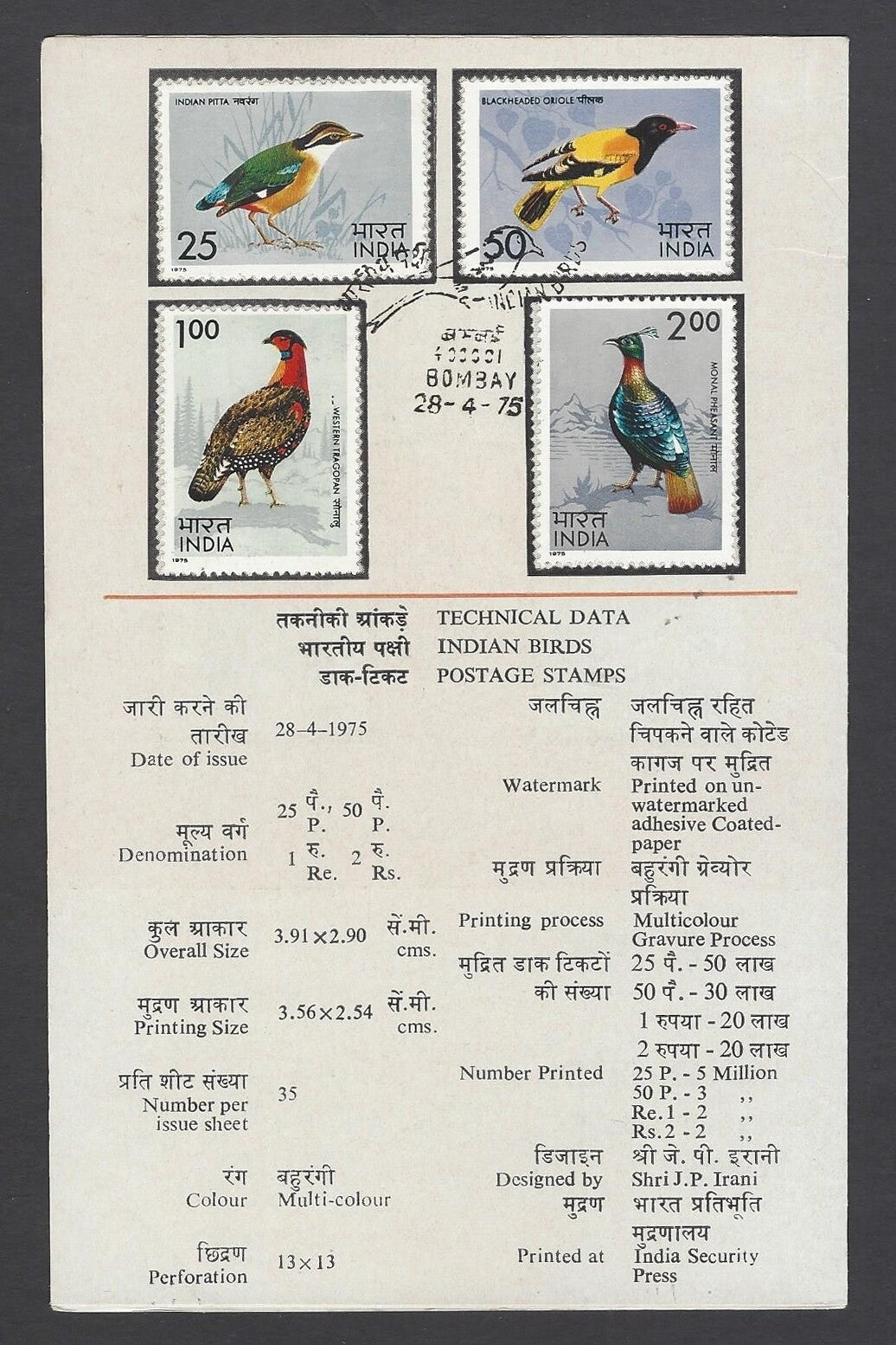India 1975 BIRDS set of 4 used brochure