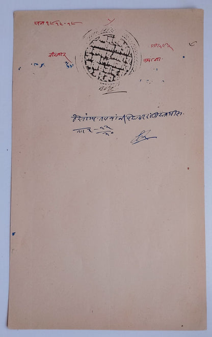 AOP India Thikana JALIM VILAS, Jodhpur State 4a black stamp paper