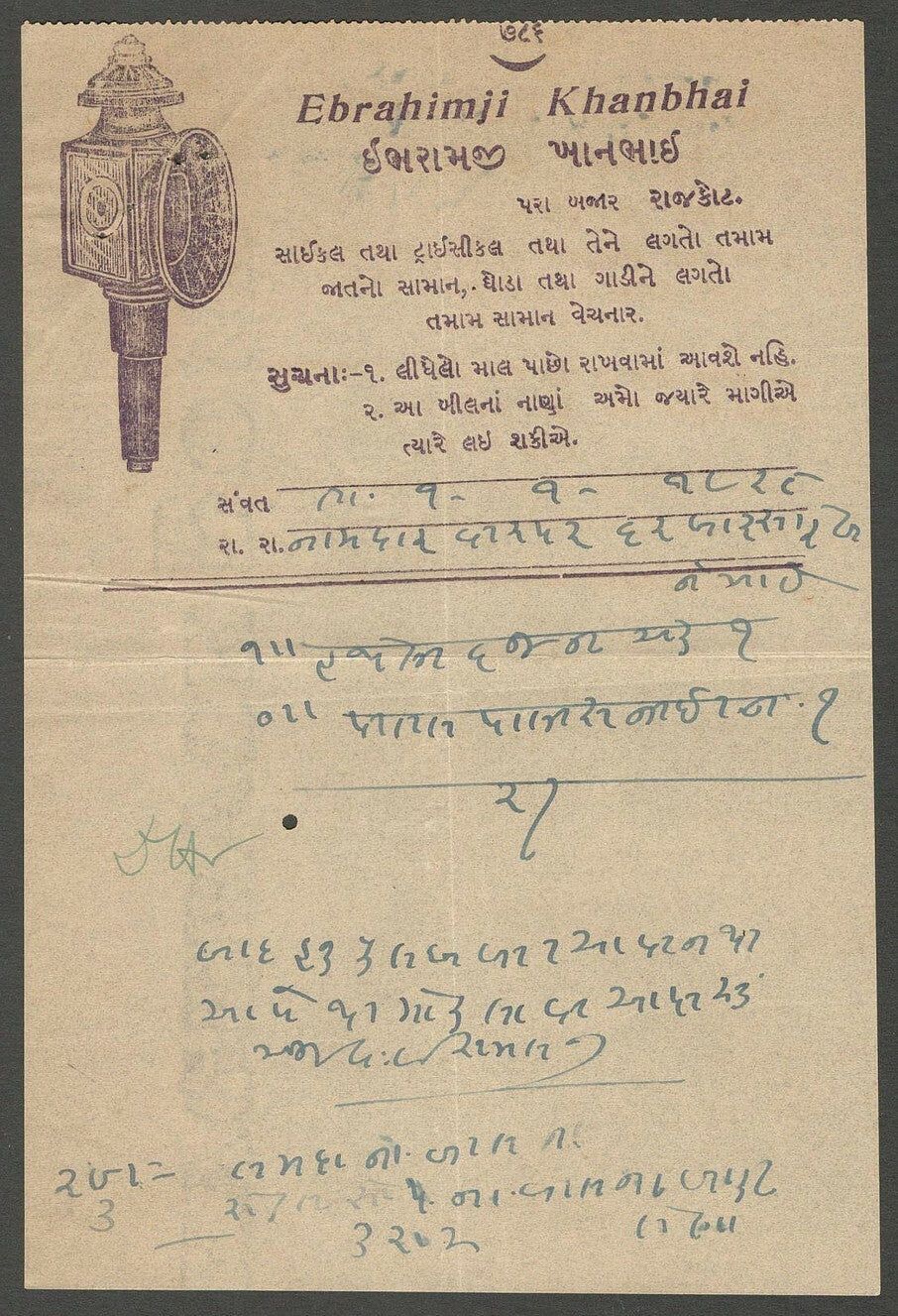 AOP India 1928 CYCLES Rajkot illustrated letterhead