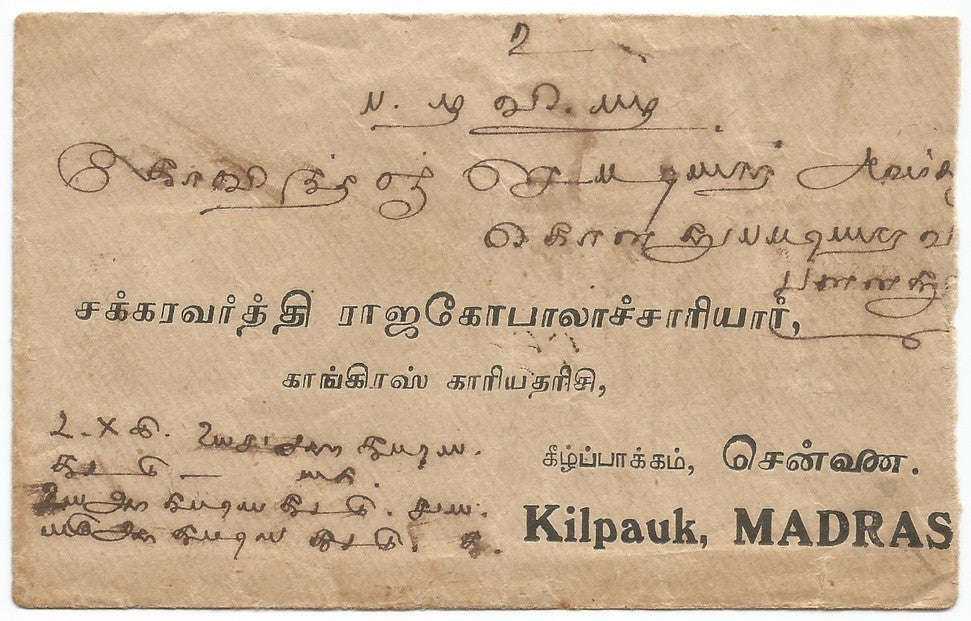 India 1930s cover addressed to C Rajagopalacharya Governor General of India