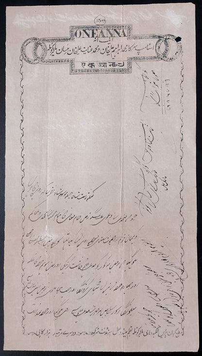 India MALER KOTLA State stamp paper new discovery 1a - unlisted