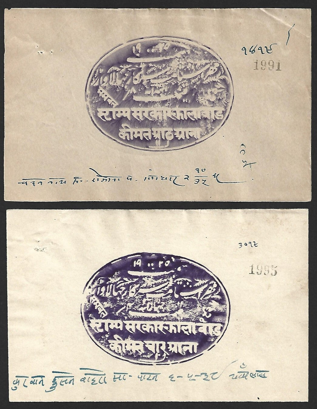 (AOP) India Jhalawar State large revenue stamps Type 30 to 100R (11)