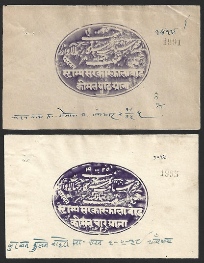 (AOP) India Jhalawar State large revenue stamps Type 30 to 100R (11)