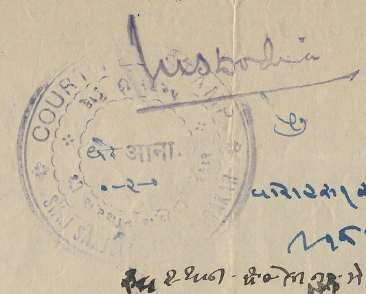 India Sanjeli State unlisted stamp paper like Type 5 2as used India