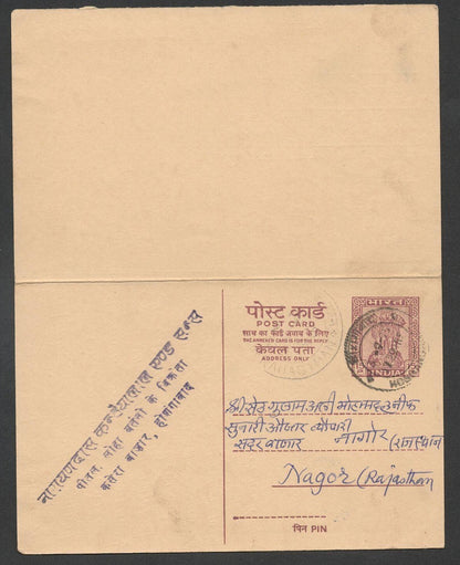 AOP India 15p+15p intact reply postal card used