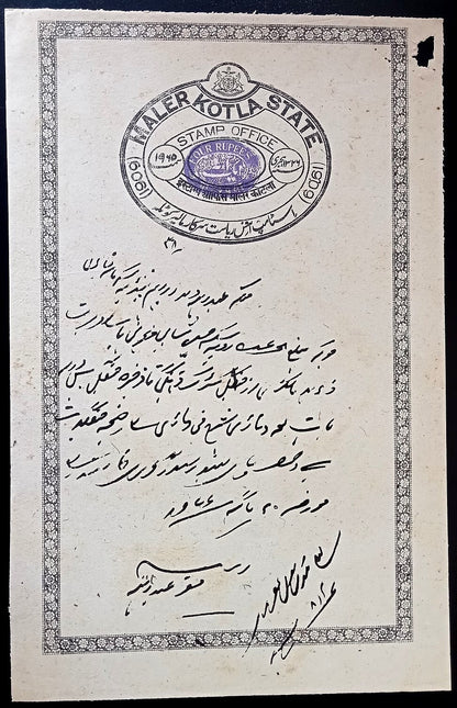 India Maler Kotla State stamp paper Type 35 4R black
