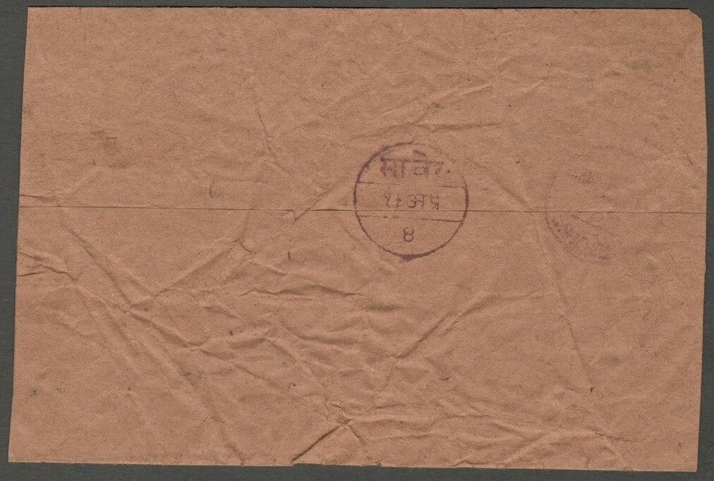 AOP India Indore State 1890s stampless cover SANWAR