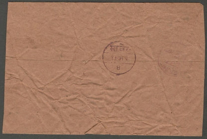 AOP India Indore State 1890s stampless cover SANWAR