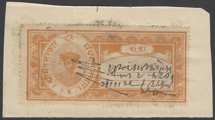 India Jawhar State Court Fee Type 1 1R Brown-orange KM 17