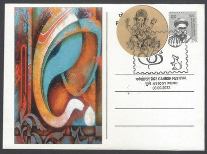 AOP India LOKMANYA TILAK / GANESHA Special card with label