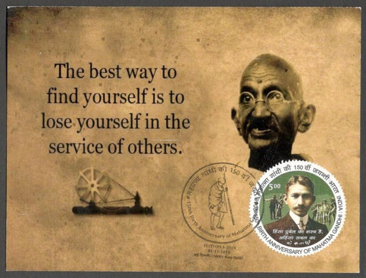 AOP India 2018 GANDHI maxi card Loose Yourself with label