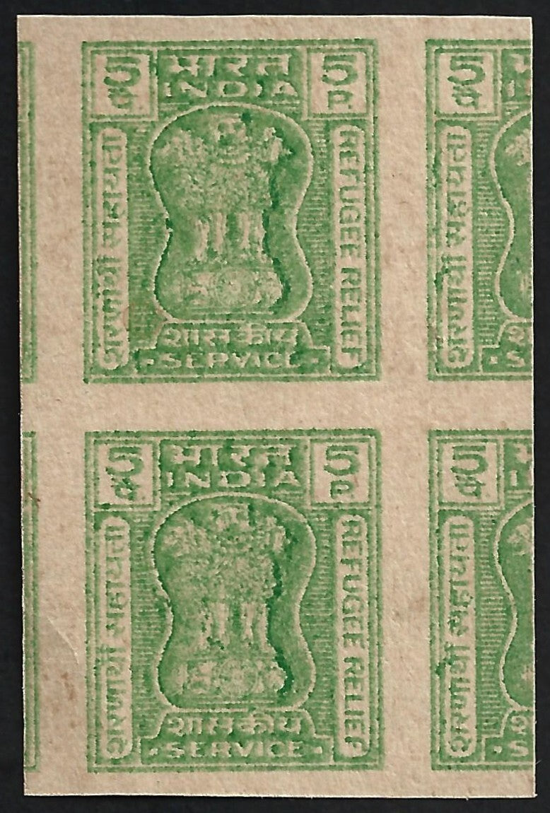 (AOP) India 1971 Refugee Relief Official 5p green imperf proof pair