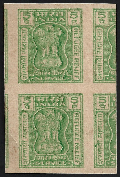 (AOP) India 1971 Refugee Relief Official 5p green imperf proof pair