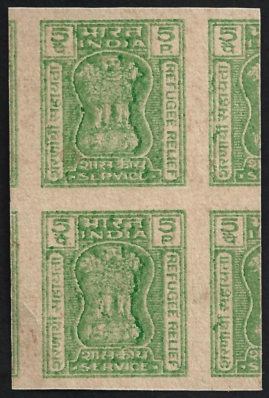 (AOP) India 1971 Refugee Relief Official 5p green imperf proof pair