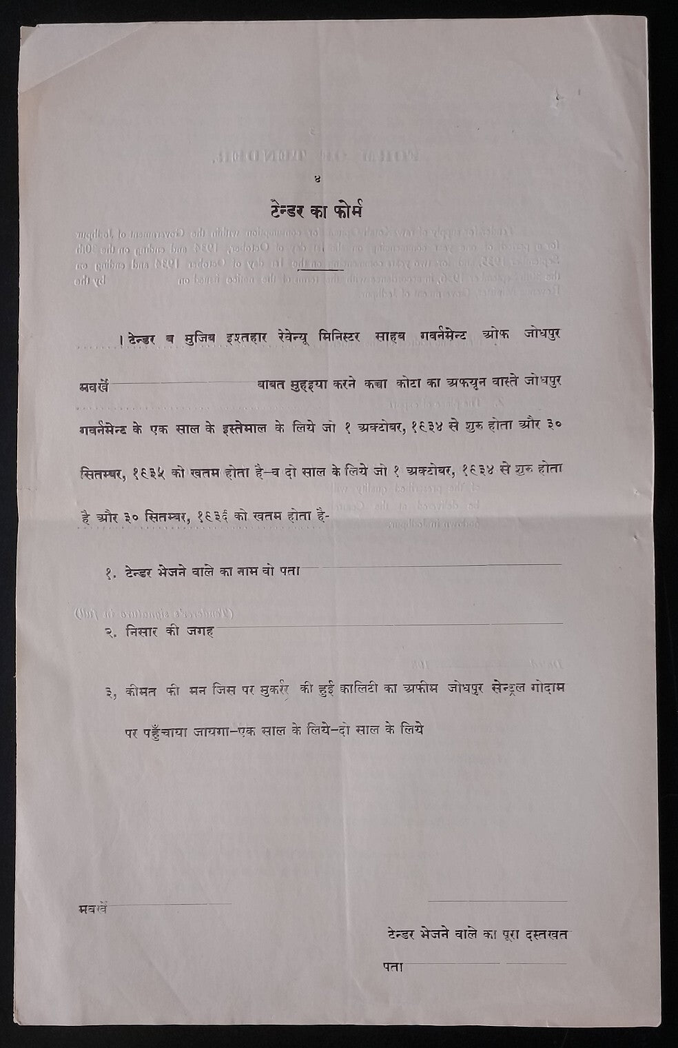 AOP India Kotah State 1934 OPIUM TENDER DOCUMENT