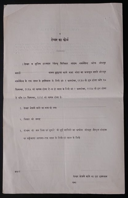 AOP India Kotah State 1934 OPIUM TENDER DOCUMENT