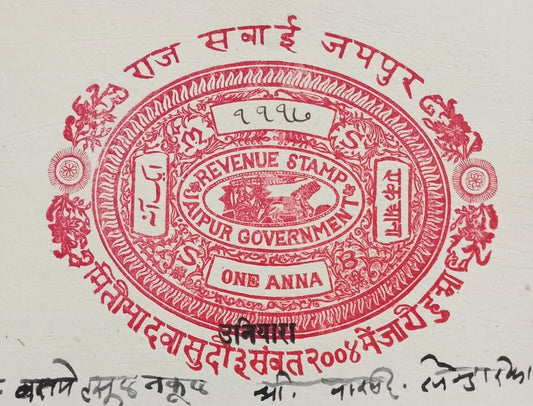 India UNIARA Thikana (Jaipur) 1a red stamp paper 