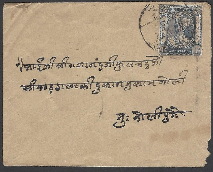 India Jaipur State 1a blue Rajah envelope used