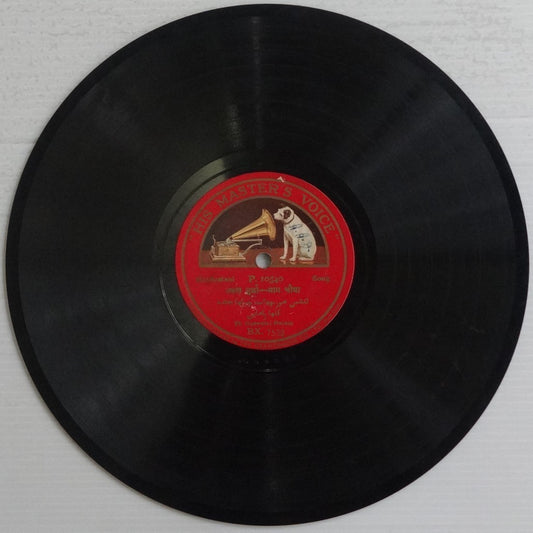 India 1930s HMV 78rpm record with Hindustani songs by GOSWAMI NARAIN
