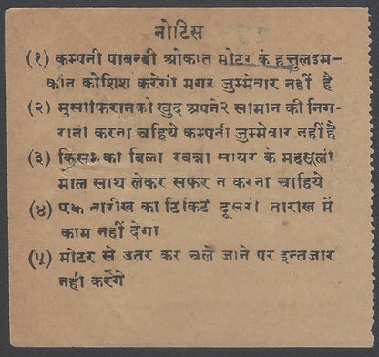 AOP India The Peoples Transport Co., Rajgarh Bus Ticket 1939