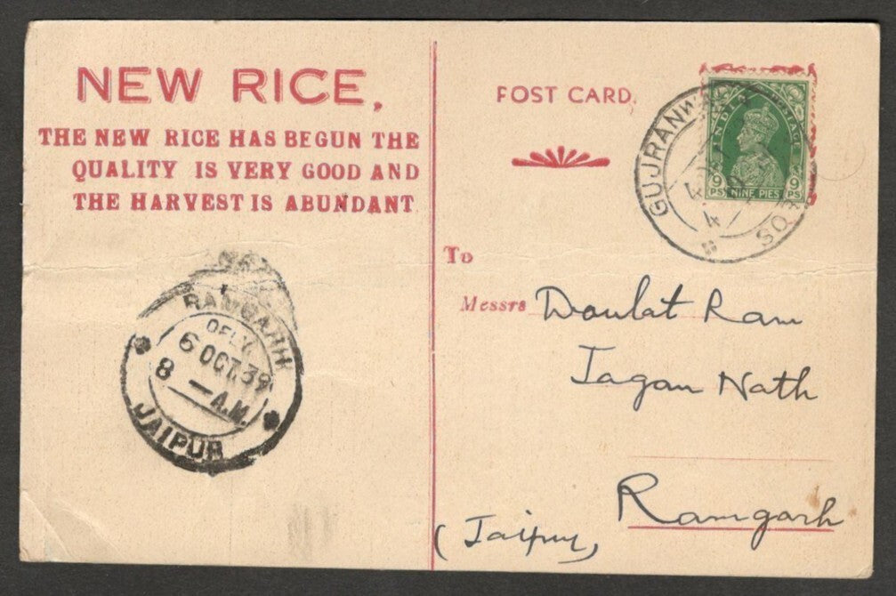 (AOP) India KGVI 1939 GUJRANWALA advertisement postcard NEW RICE
