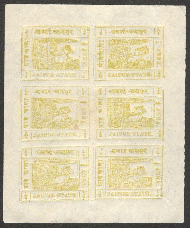 (AOP) India JAIPUR 1911 1/4a greenish yellow unused sheet with error SG 17/17a