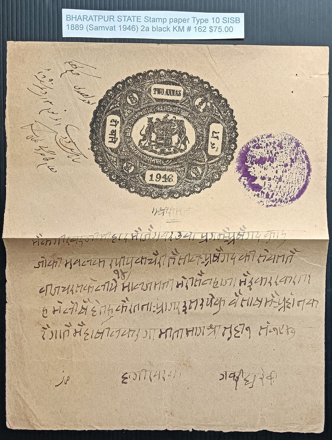 India BHARATPUR STATE stamp paper Type 10 1889 2a black K&M#162