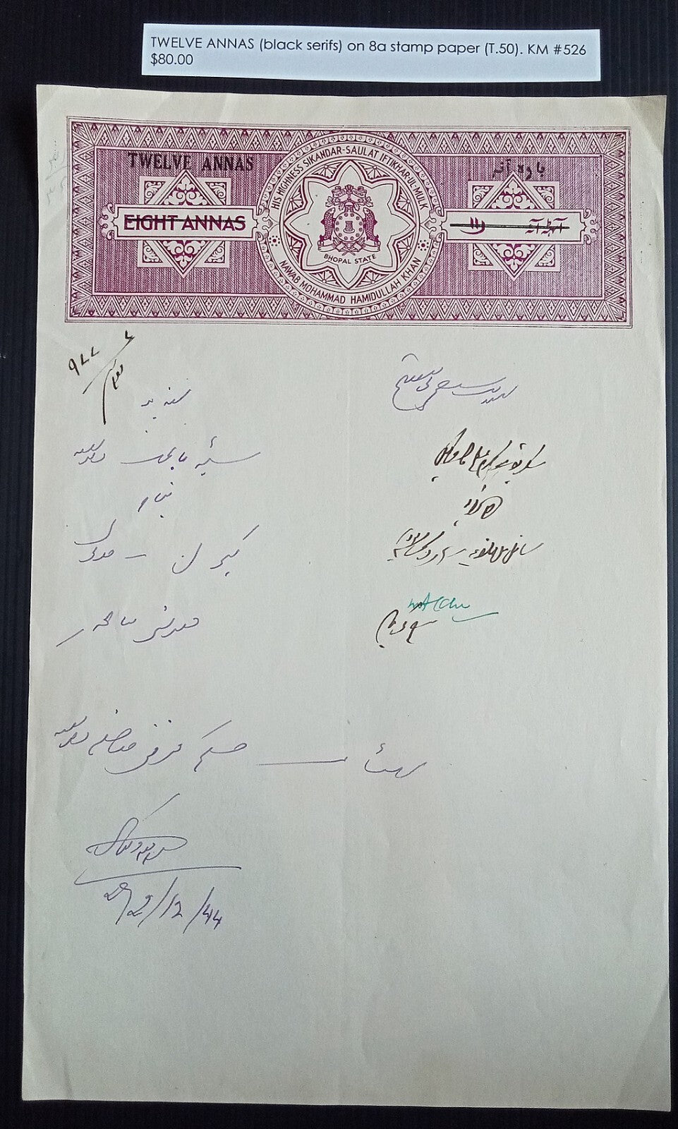 India BHOPAL STATE TWELVE ANNAS on 8a stamp paper. K&M #526