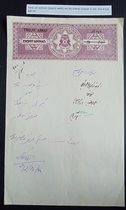 India BHOPAL STATE TWELVE ANNAS on 8a stamp paper. K&M #526