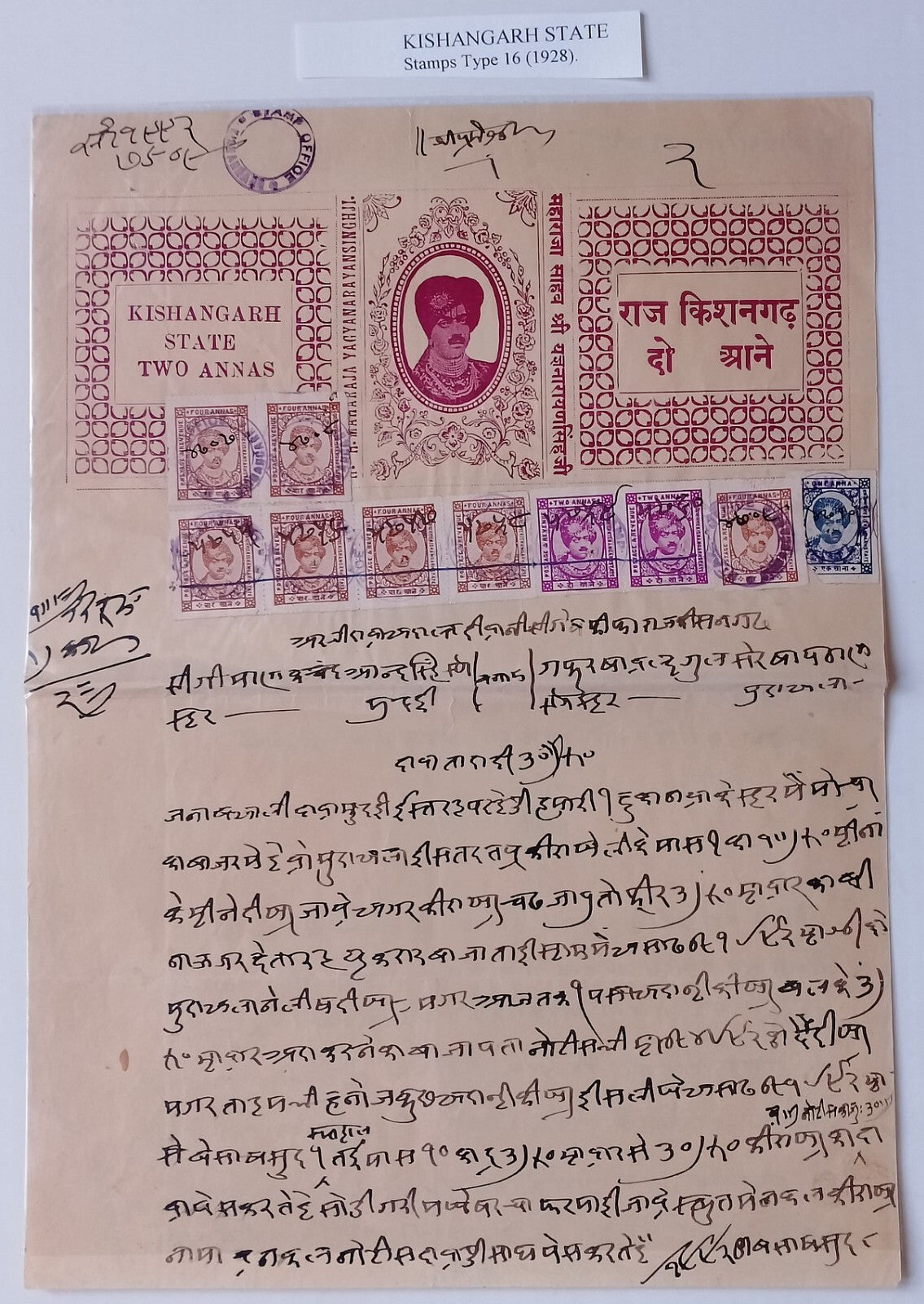 AOP India Kishangarh State 1928 postage stamps (10) on stamp paper