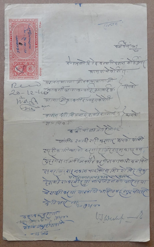 India Kolhapur State Court Fee 8a IMPERFORATE on document