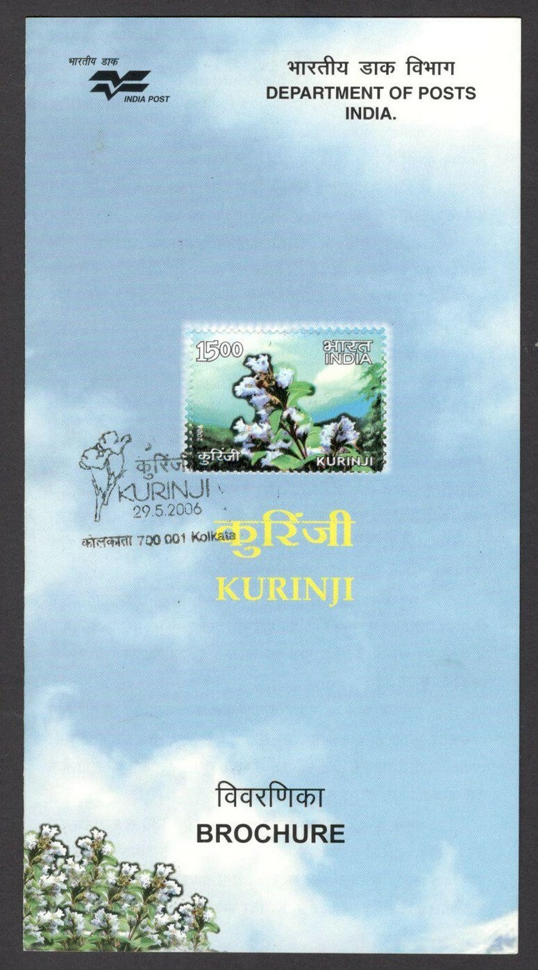 India 2006 Kurinji used brochure