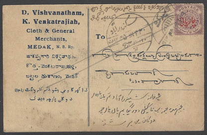 AOPIMT India Hyderabad State 1930 4p on 1/4a brown purple SG 39 on postcard