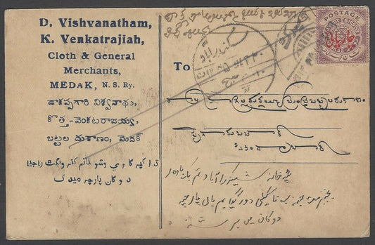 AOPIMT India Hyderabad State 1930 4p on 1/4a brown purple SG 39 on postcard