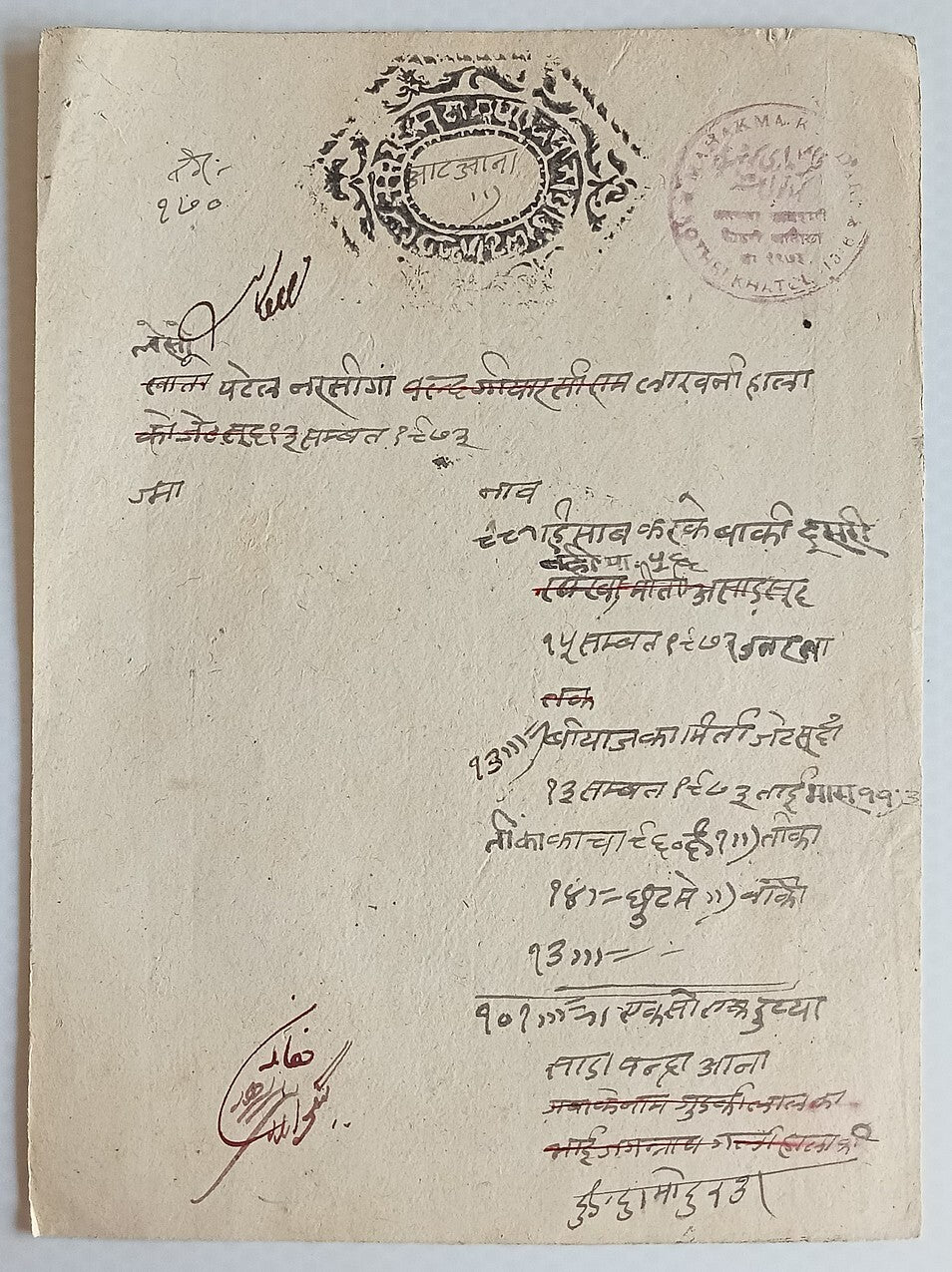 AOP India KHATOLI State stamp papers (5)