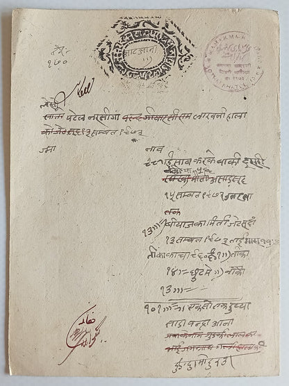 AOP India KHATOLI State stamp papers (5)