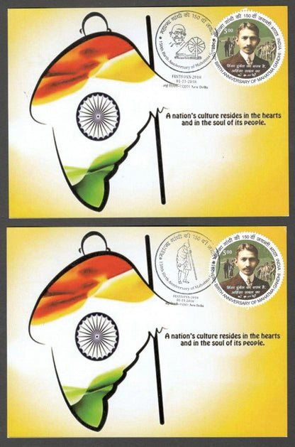 AOP India 2018 150th GANDHI Birth Anniversary special postmark on maxi cards (3)