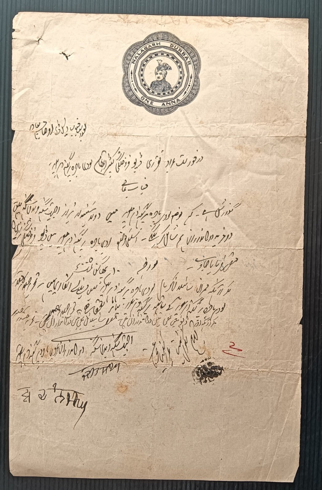 India Nalagarh State 1a stamp paper