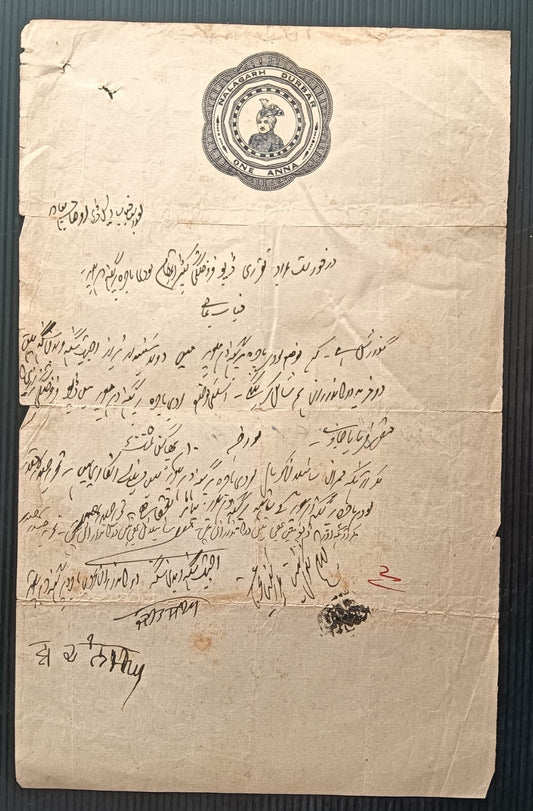 India Nalagarh State 1a stamp paper