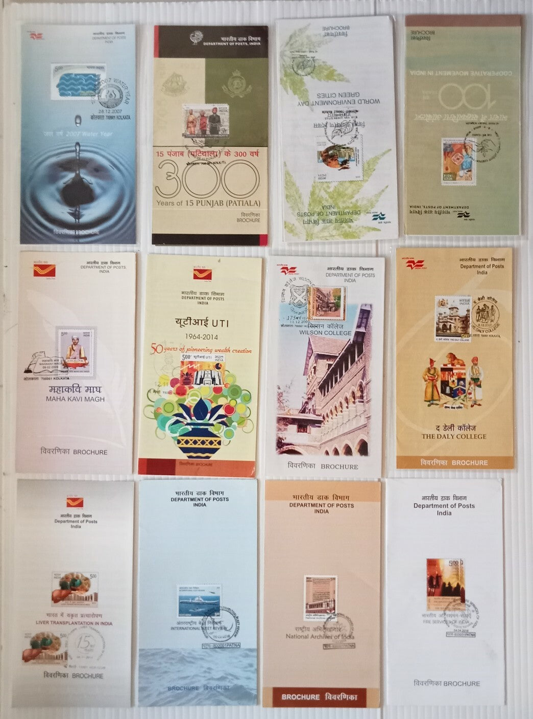 India 2002-2016 stamped information brochure / folders (50)