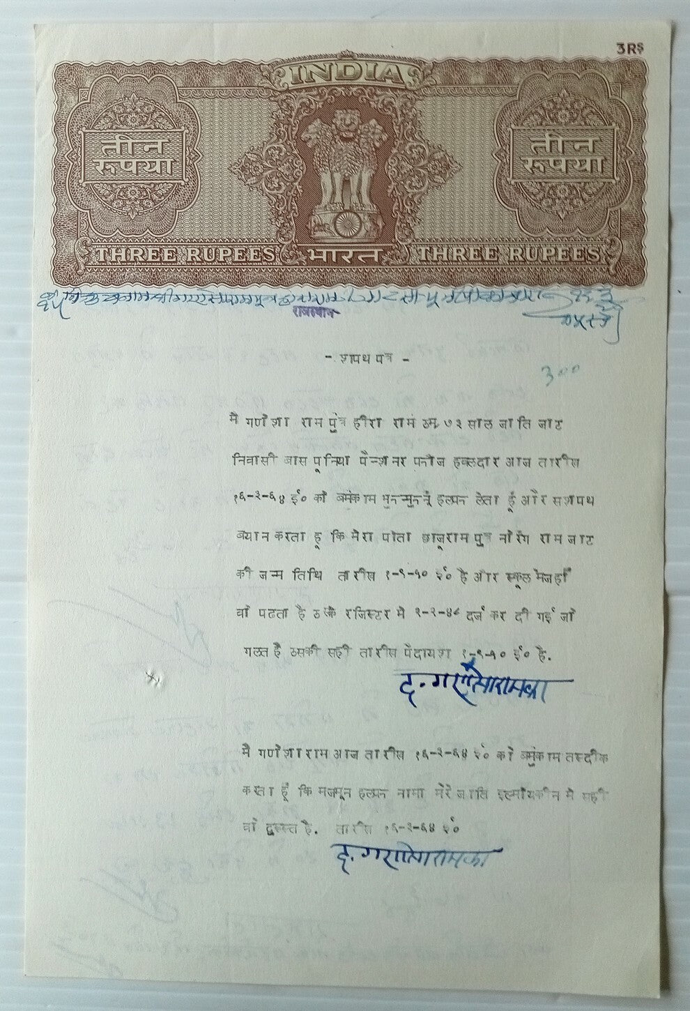 AOP India Capitals stamp papers x 20 different 