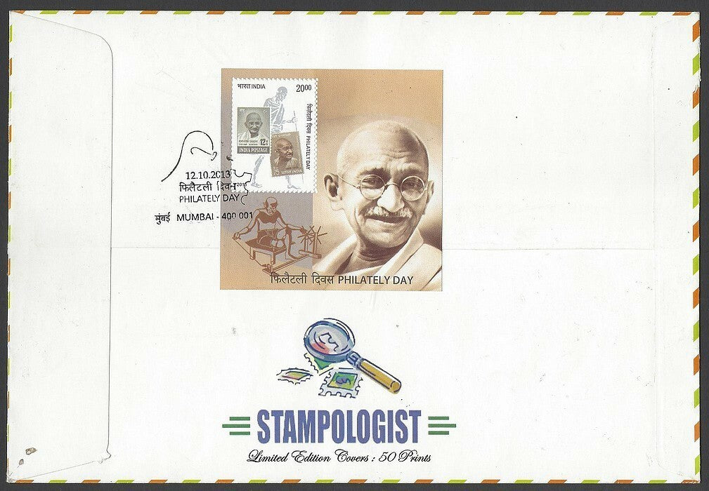 India 2012 & 2013 PHLATELY DAY MS combination FDC
