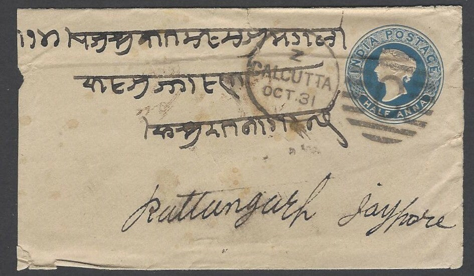 AOPIMT India QV 1883 cover with boxed "POSTAGE DUE/ONE ANNA"