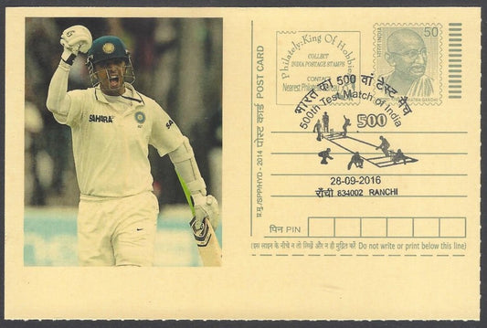 AOP India CRICKET 500th Test Match special card RAHUL DRAVID