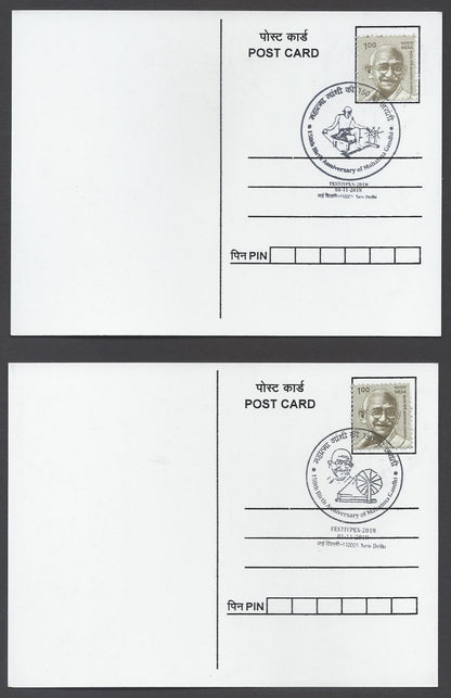 AOP India 2018 150th GANDHI Birth Anniversary special postmark on maxi cards (3)
