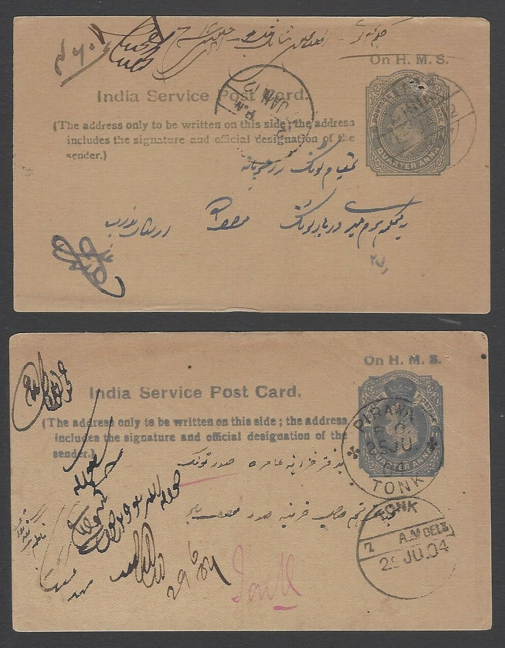 AOP India KEdVll On H.M.S. 1/4a postcards used shades (4)