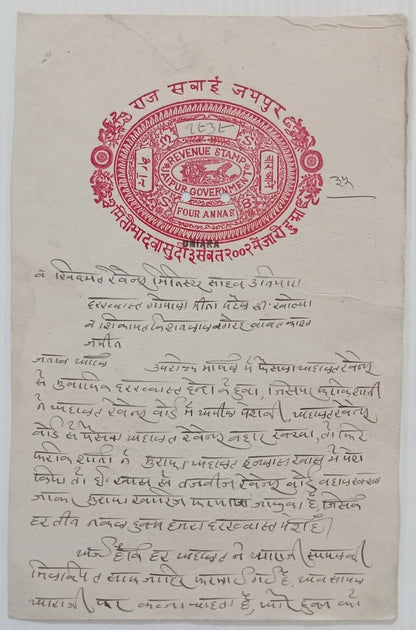 India UNIARA Thikana (Jaipur) 4a red English overprint stamp paper 