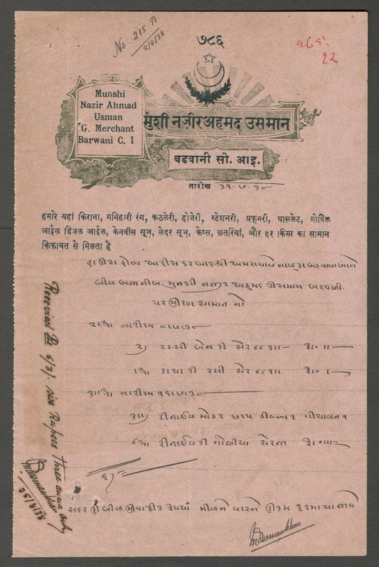 AOP India 1938 billhead GENERAL MERCHANT Barwani