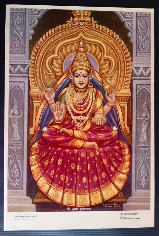India SRI SRINGERI SHARDAMBA Hindu God poster 9.5 x 11 inches